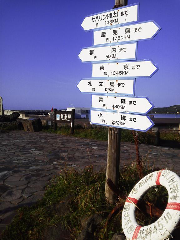 Island Inn Rishiri Bagian luar foto